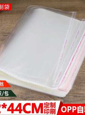 OPP不干胶自粘粘口袋32*44加厚8丝大号棉衣棉被防尘自粘粘口袋子