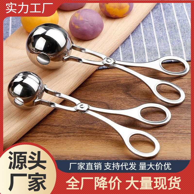 土豆丸小号家用自制虾丸虾球创意圆球省力肉丸子制作器圆形挖球勺