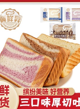 厚切吐司牛乳面包整箱早代餐切片蛋糕点心小零食夜宵充饥速食