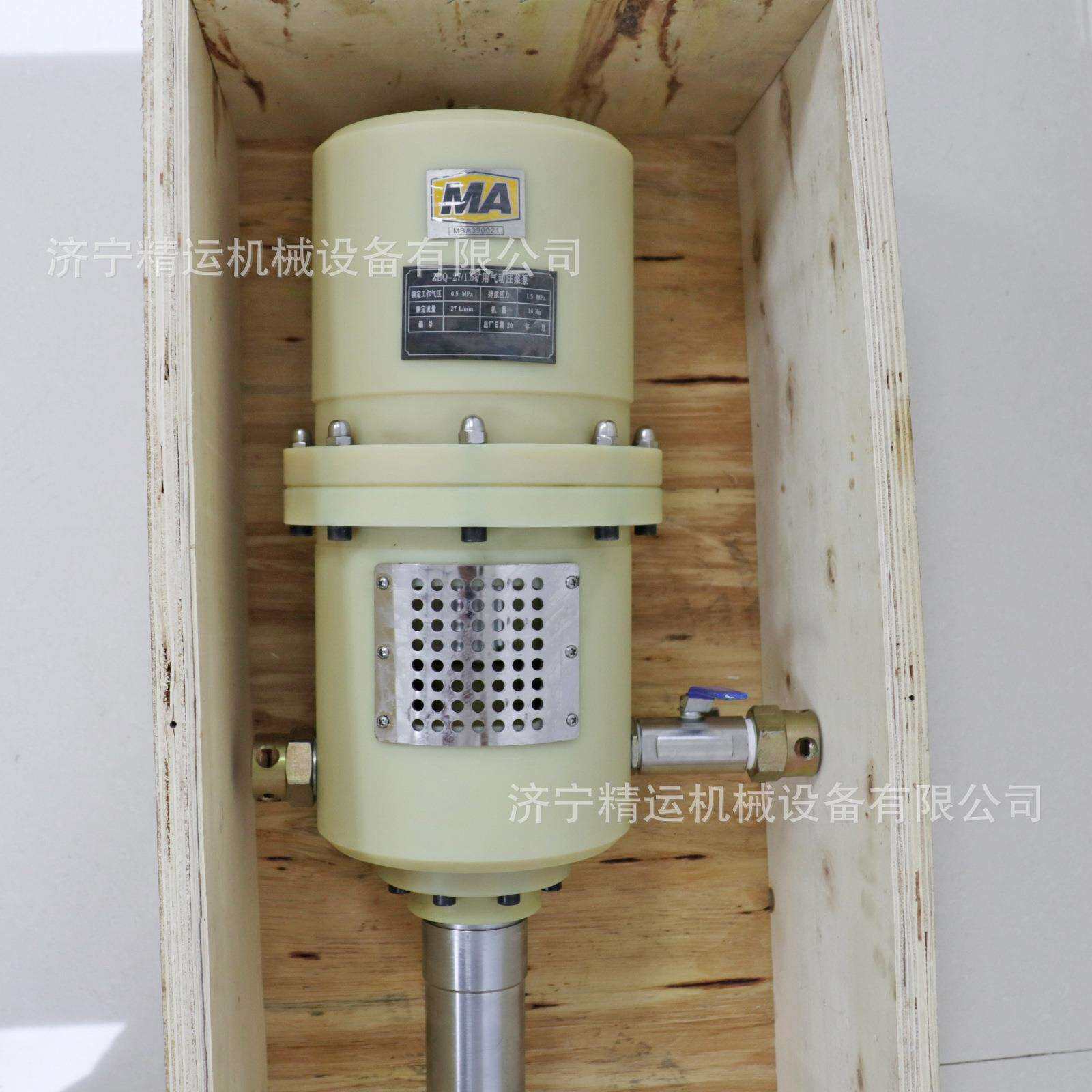 ZBQ27/1.5气动注浆泵煤矿防爆单缸单液注水泥浆便携式注浆机