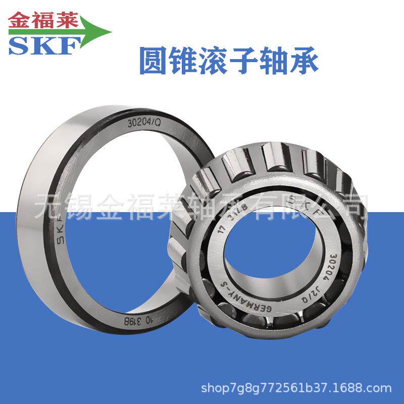 SKF圆锥滚子轴承30308 30309 30310 30311 30312 30313 30314