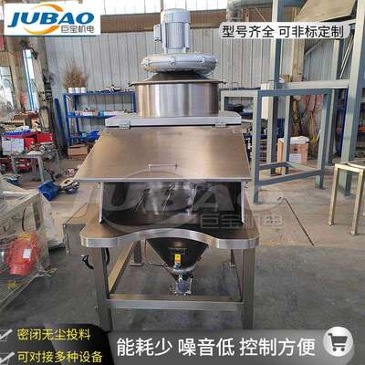 TLZ小袋人工倒料站 黄明粉活性炭粉无尘投料站
