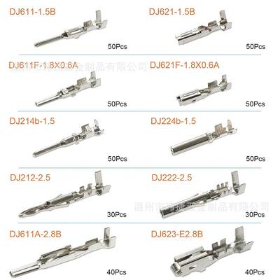 跨境440PCS盒装/1.5-2.8mm汽车连接器插针配件公母接插件压接端子