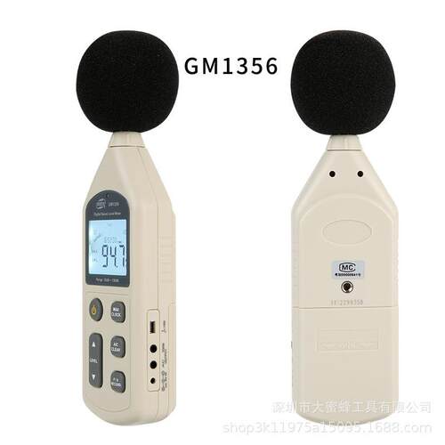 标智数字式噪音计GM1356 GM1357 GM1358分贝仪声级噪声音量测试器