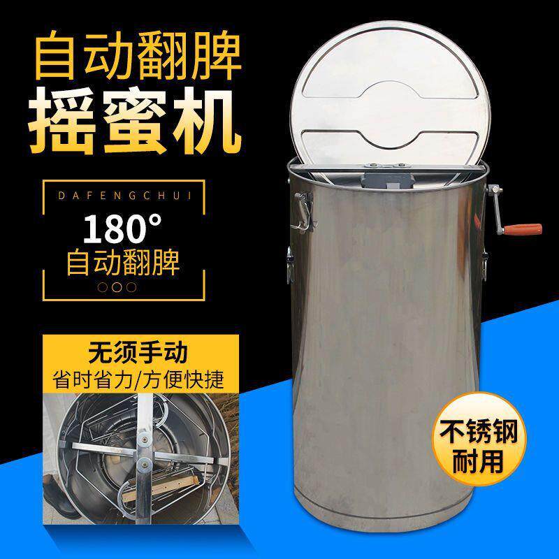 摇蜜机自动翻脾摇蜜机304全不锈钢自动蜂蜜机小型家用蜜蜂摇糖机