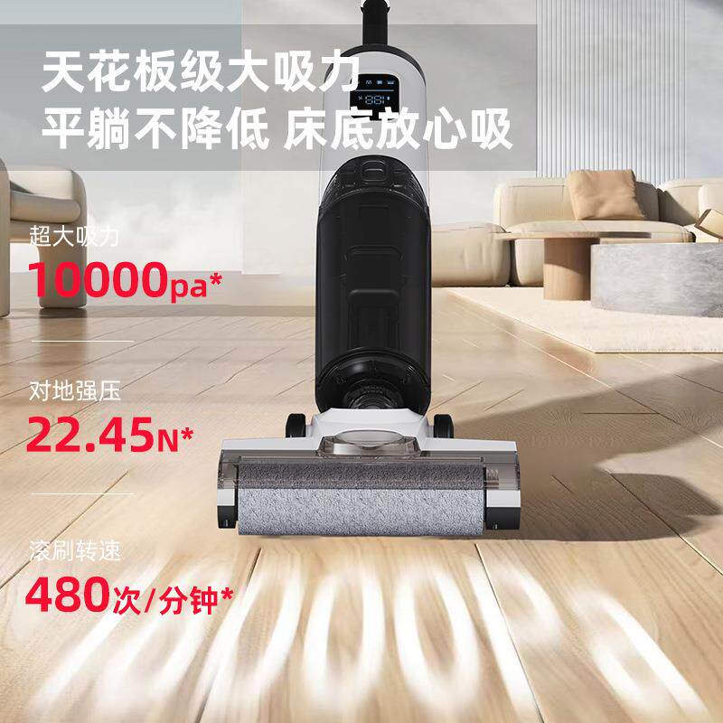 严选外贸干湿两用拖地机吸拖一体吸尘器家用无线电动语音自清洁洗