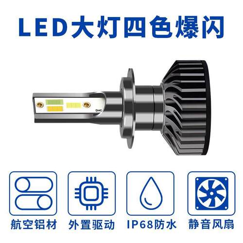 跨境汽车led大灯前照大灯H11灯泡9012改装H7超亮H4远近光一体车灯
