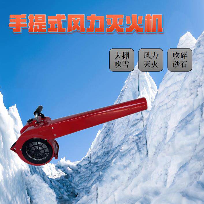 便携式汽油吹风机吹枣机手提式风力灭火机6MF-30山林抢险扑火器
