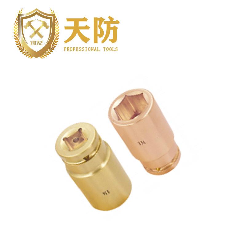 天防防爆加深风套火筒头“3/4方无花工具铜制动工具8888