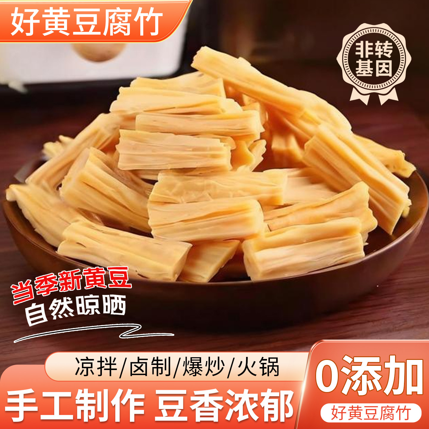 头层腐竹干货纯正特级10斤商用手工优质大豆凉菜豆皮火锅响铃卷