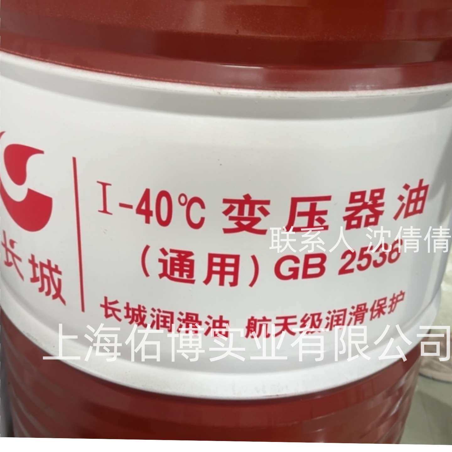 长城牌I-40℃变压器油 长城45号变压器油绝缘油变电站