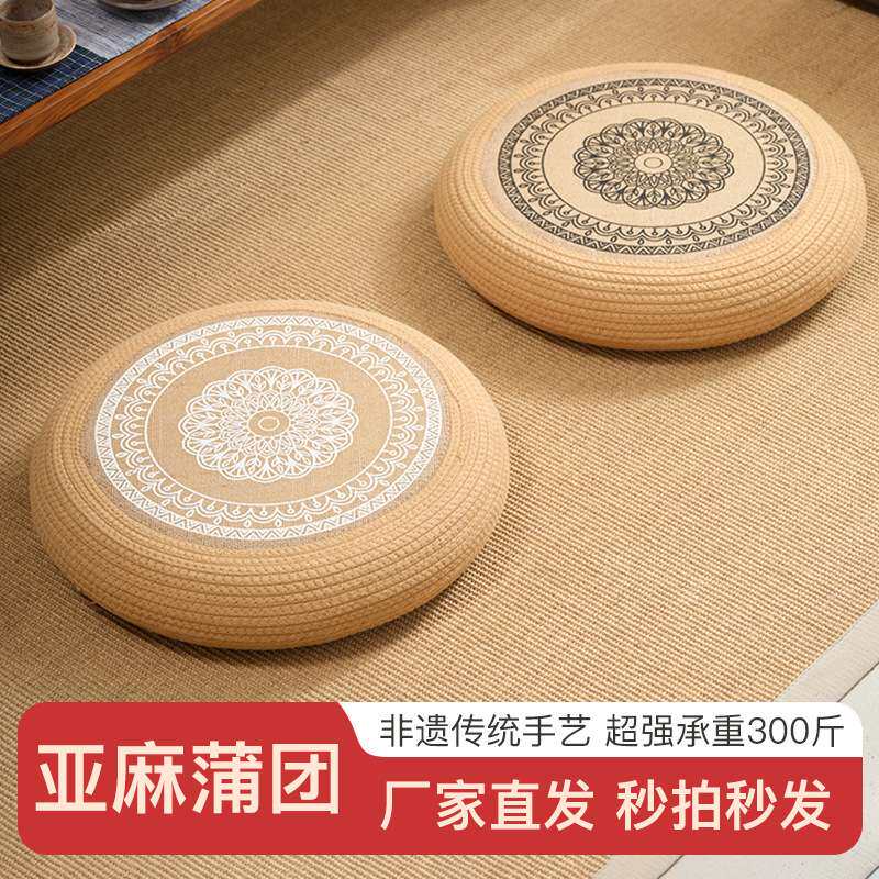 黄麻绳蒲团坐垫家用地上客厅榻榻米垫子加固加厚飘窗卧室圆形坐墩