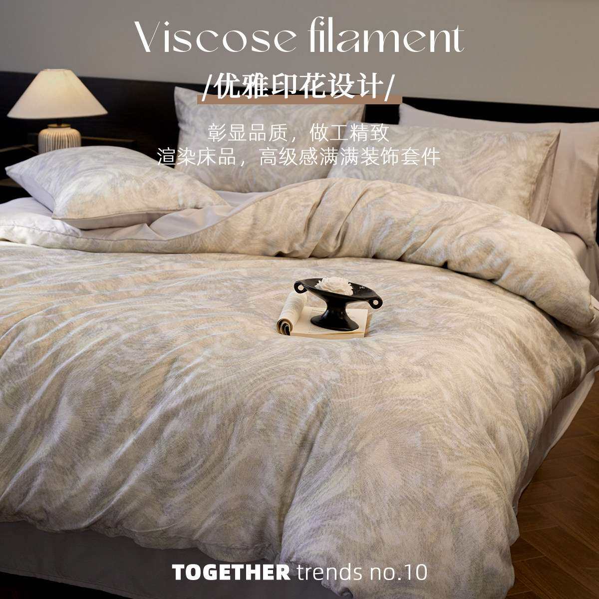 夏季莱赛尔天丝床上四件套2026新款丝滑裸睡床单被套轻奢冰丝床品