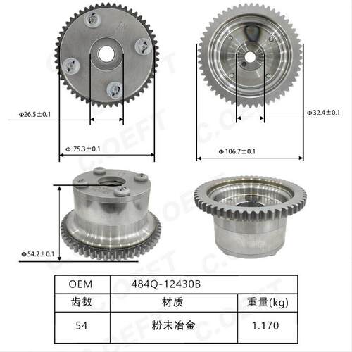 适用海马骑士发动机齿轮凸轮轴调整装置正时可变气门484Q-12430B