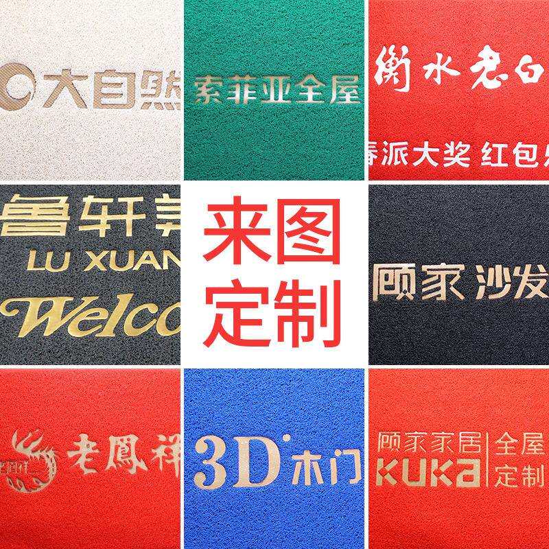 商用地垫门垫印logo办公室门口地毯公司进门欢迎光临脚垫印字酒店