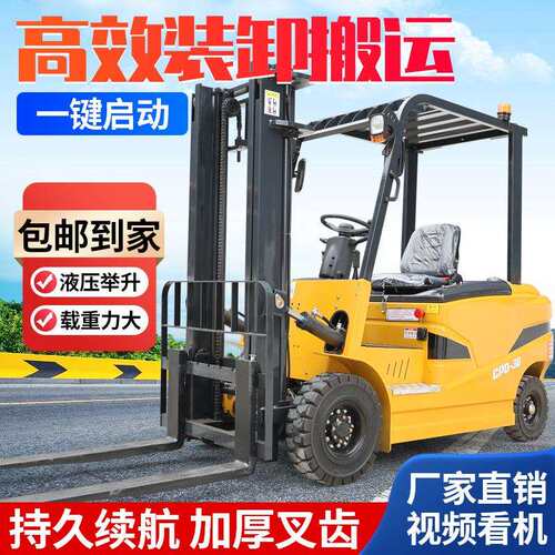 电动叉车2吨 小型锂电叉车3.5吨 四轮座驾式新能源 3吨全自动叉车