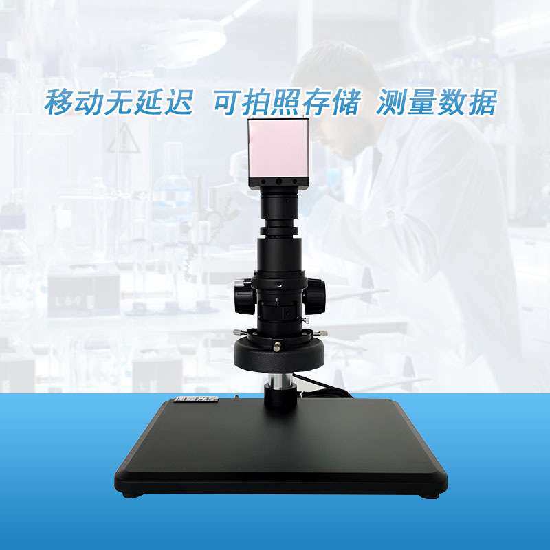 RX-A2000HC视频显微镜 高清成像移动无延迟 数据测量视频显微镜