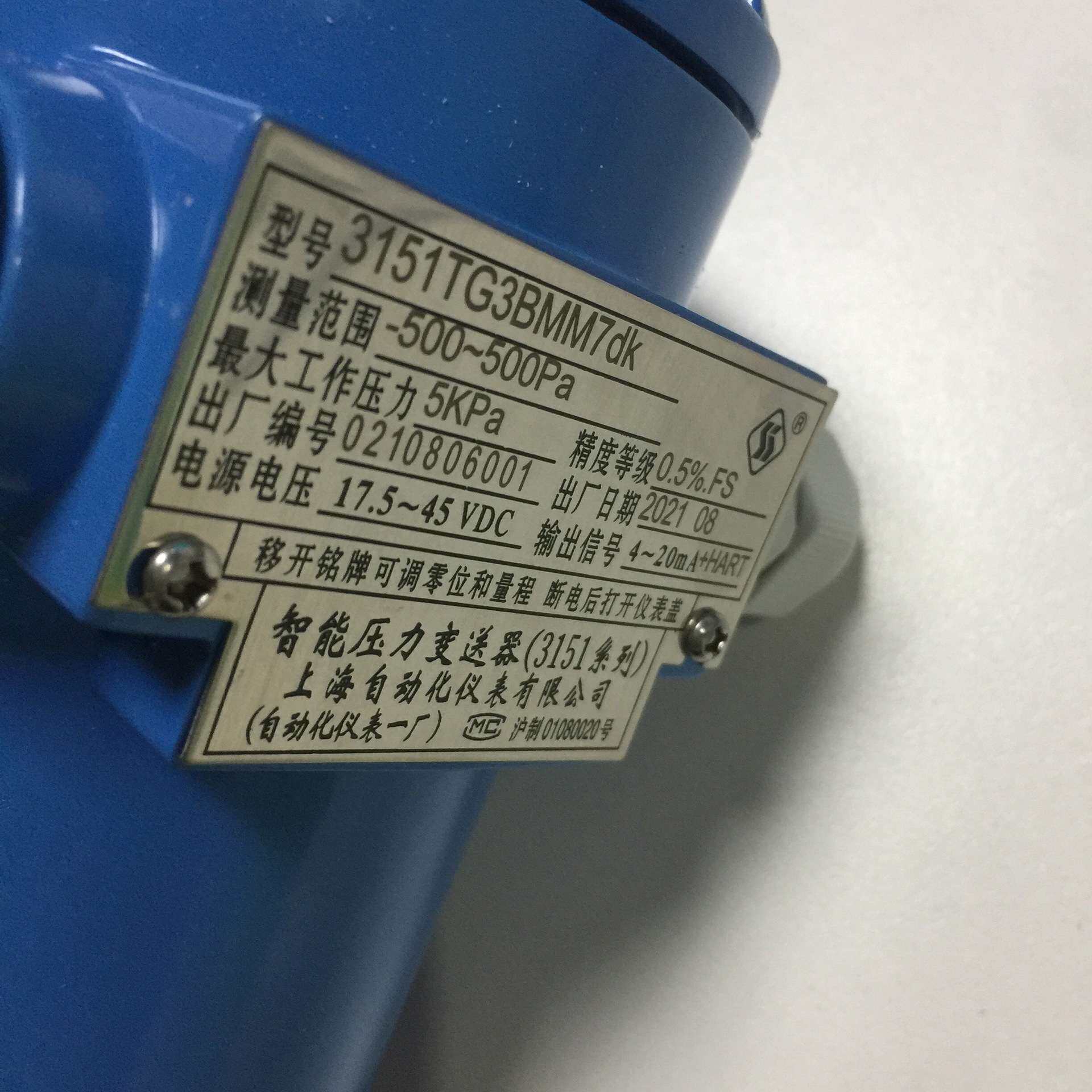 梓缘销售 上自仪 压力变送器 正负500pa 4-20ma,1/2-18NPT螺纹