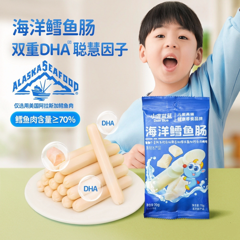 小鹿蓝蓝鳕鱼肠儿童香肠肉肠3岁+