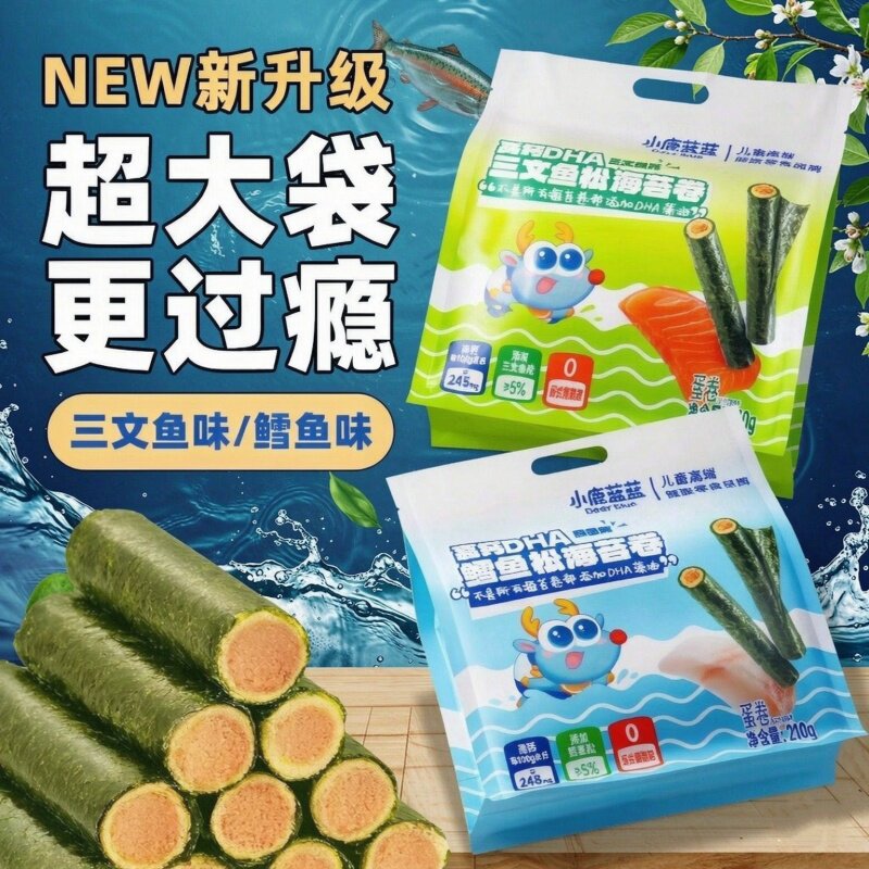 小鹿蓝蓝肉松海苔脆儿童3岁+零食