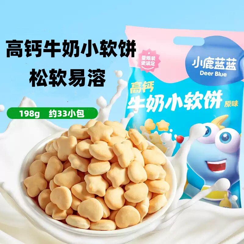 小鹿蓝蓝高钙牛奶小软饼小软棒磨牙饼干儿童饼干零食送宝宝食谱