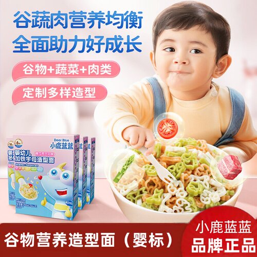 小鹿蓝蓝婴幼儿造型面宝宝早餐面