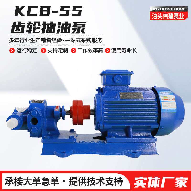 KCB-18.3铸铁齿轮泵电动柴油机油抽油泵工业耐磨自吸输送泵厂家