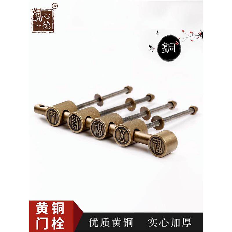 大门铜插销门栓中式仿古门栓锁五福临门门闩实木大门明插销防盗栓
