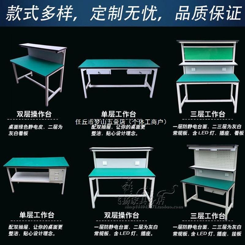 防静电工作台工厂流水线手机电脑维修台车间电子厂操作台检垒德株