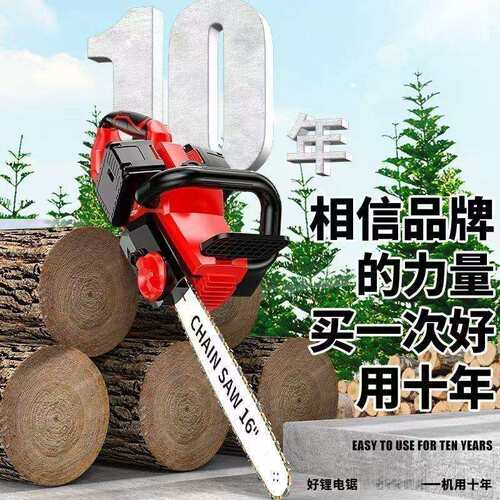 新款充电式42伏双驱动锂电锯家用大功率手提伐木剧户外锯树