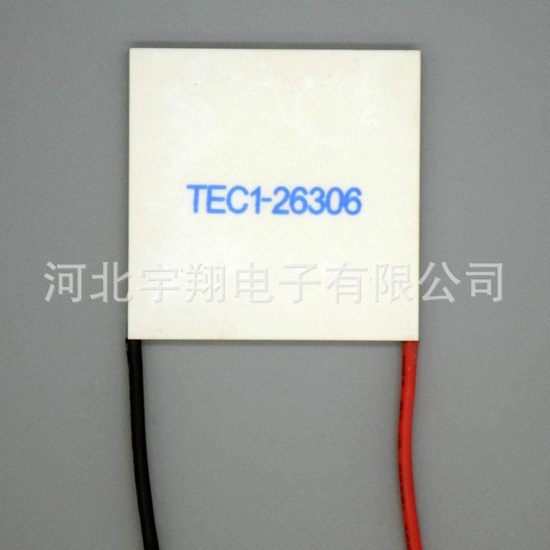 供应半导体致冷片 TEC1-26306液冷半导体型制冷片 24V制冷片
