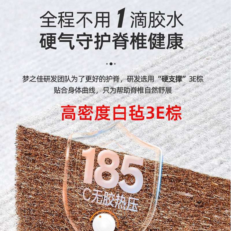 床垫家用卧室1.8米无胶水椰棕不塌陷20公分厚榻榻米乳胶床垫软垫