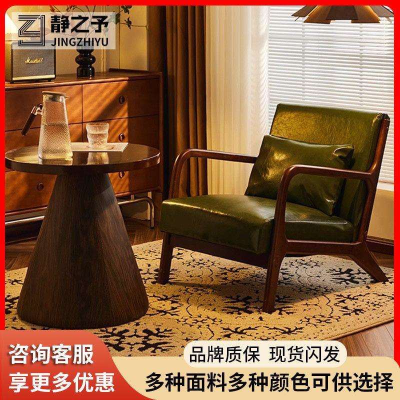 复古单人沙发椅客厅卧室阳台茶桌一桌二椅组合复古休闲实木沙发椅