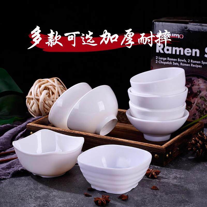 扬格密胺碗仿瓷火锅调料碗餐厅快餐店专用小碗塑料汤碗食堂米饭碗