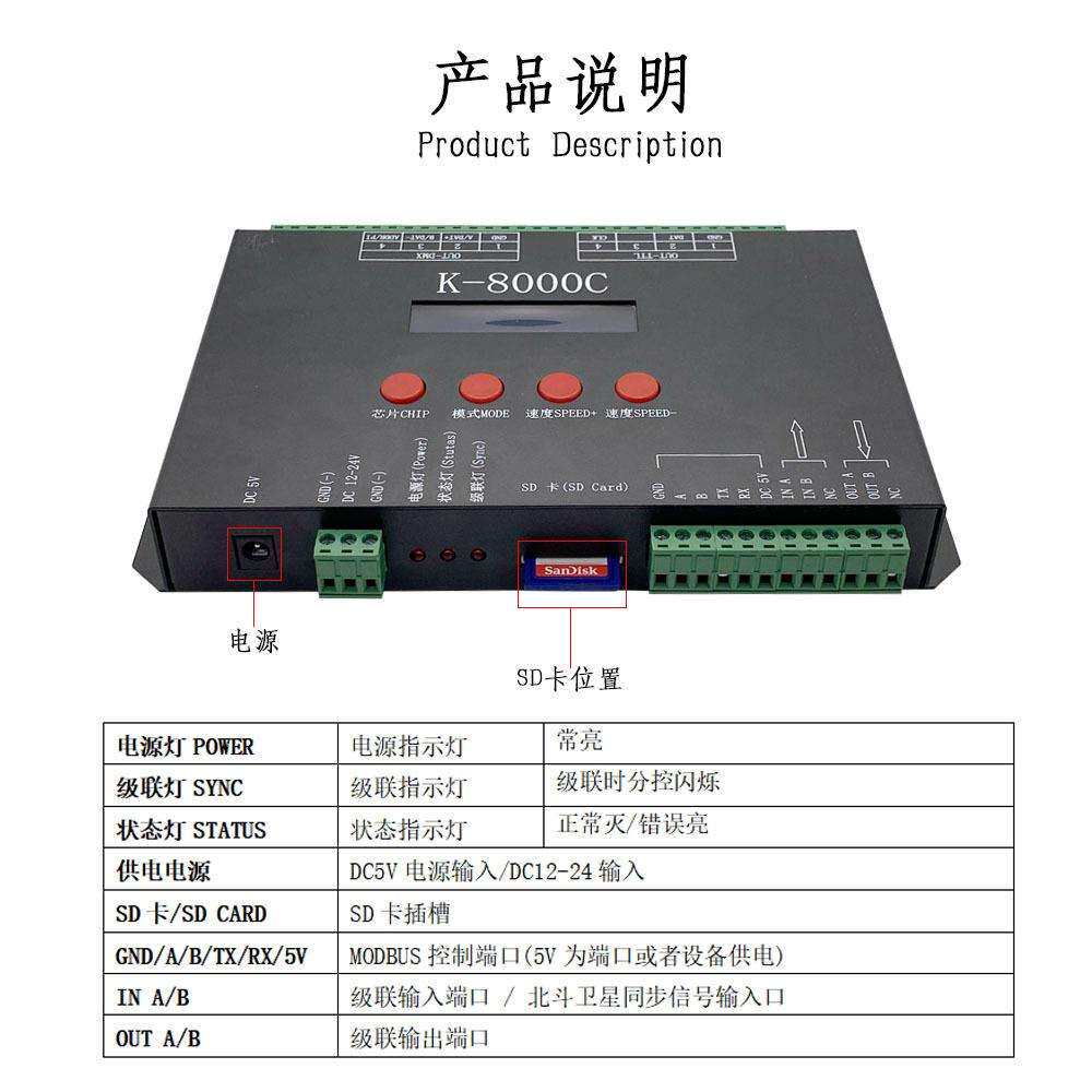 智能SD卡可编程K-8000C全彩灯带控制器8个端口自带程序户外亮化