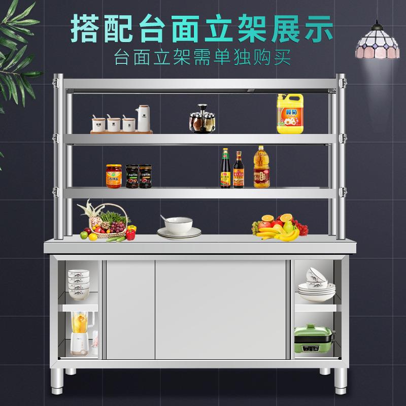 不锈钢工作台商用厨房操作台柜橱推拉门厨房柜商家收纳储物柜