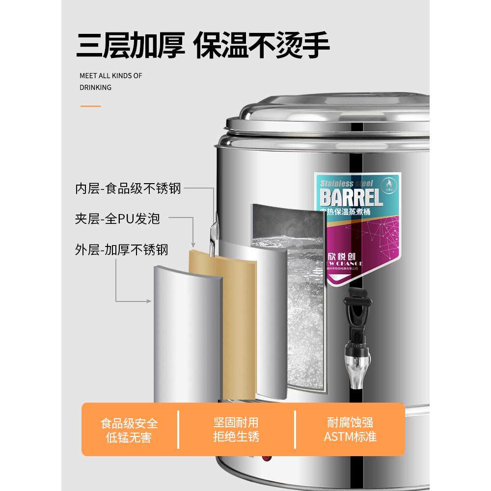 烧水桶电热桶煮桶加热开水桶大容量奶茶食堂商用不锈钢保温烧水桶