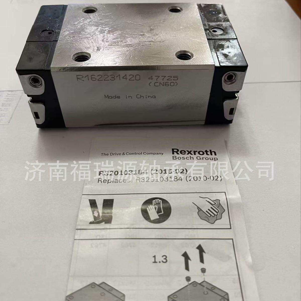 供应进口直线导轨轴承 Rexroth轴承 R162231420轴承