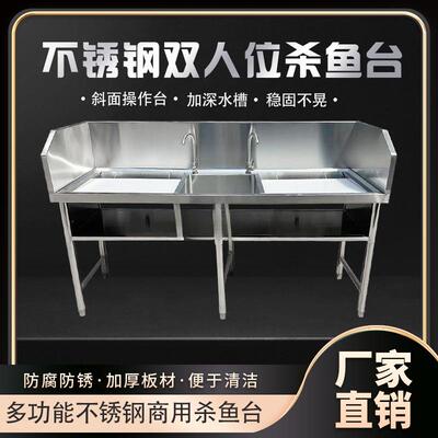 超市不锈钢杀鱼台池水果切配台鸡鸭宰杀台刨鱼台水槽带水池操作台