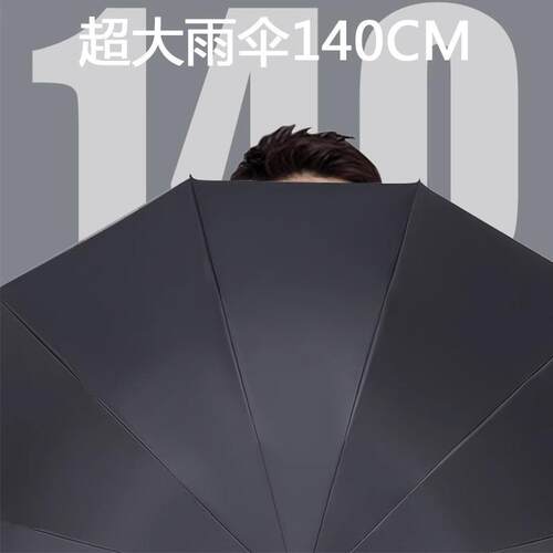 全自动晴雨伞男士特大号24骨双层反向伞女三折叠加固抗风暴雨专用