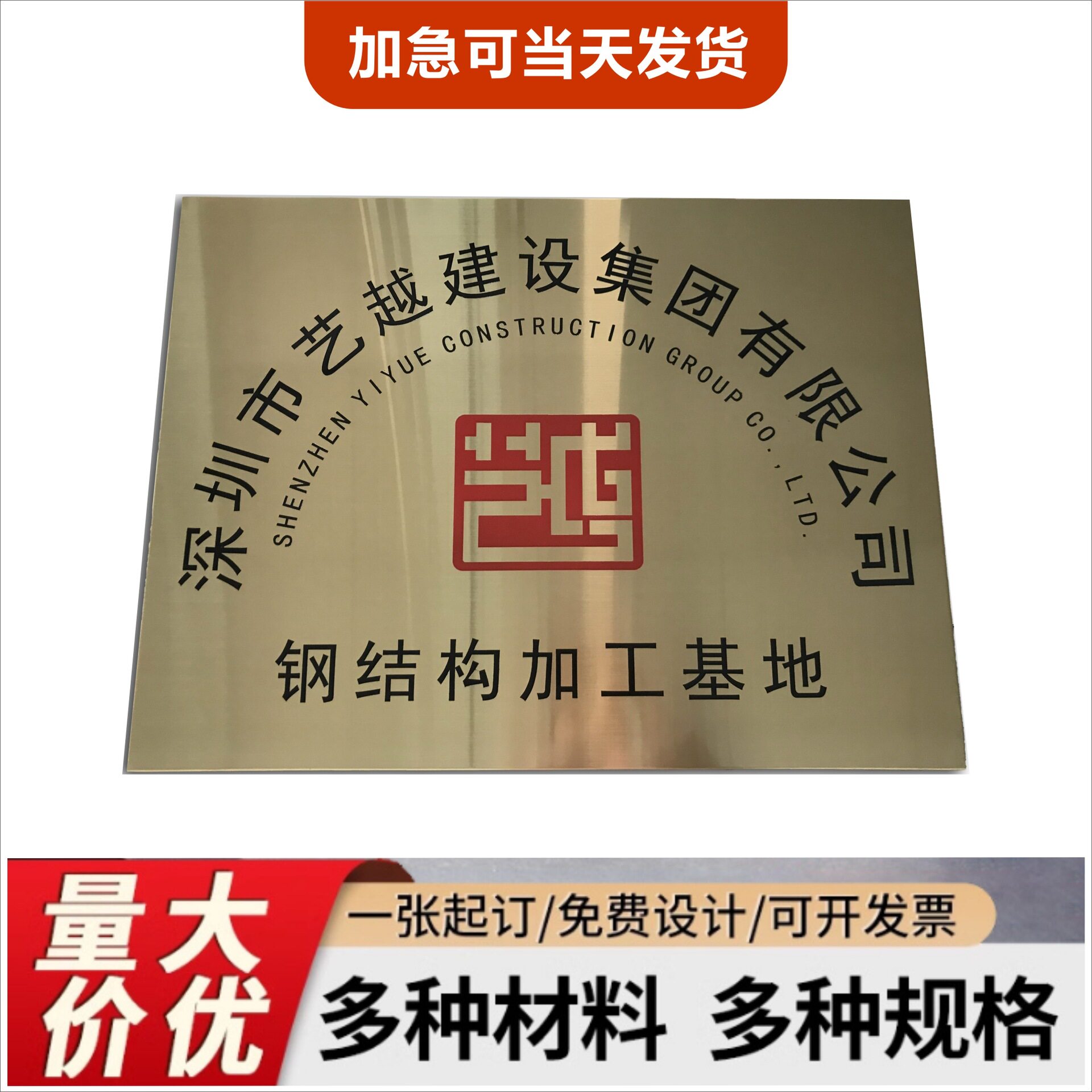拉丝不锈钢腐蚀铭牌工地竣工日期牌匾金属广告牌铜牌公司门牌