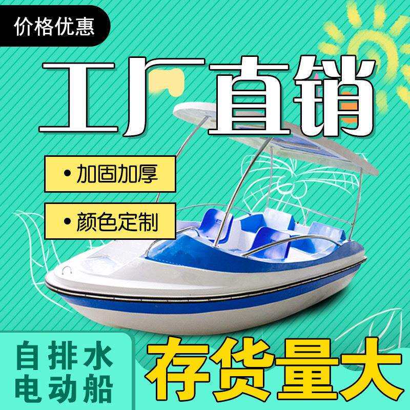 两人四人脚踏船公园游船景区游乐船艇玻璃钢脚踩船电动船