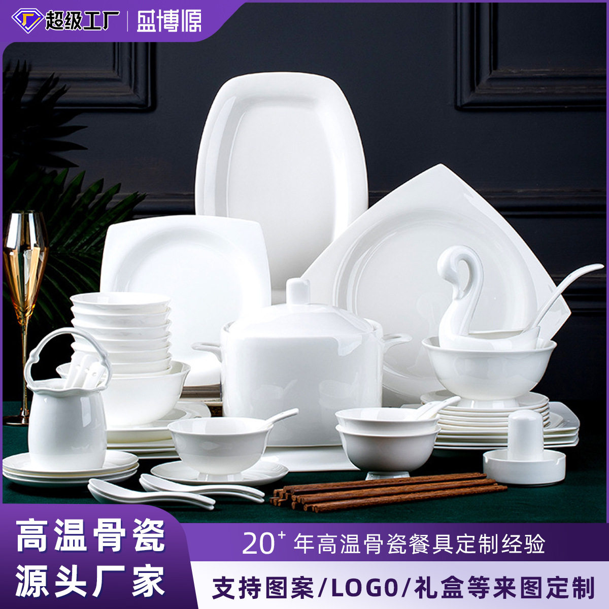 骨瓷碗碟餐具景德镇纯白釉下彩家用套装陶瓷白色碗盘子白瓷组合