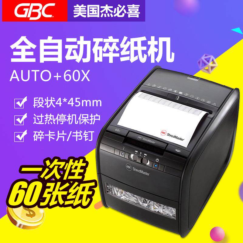 GBC/杰必喜AUTO+60X碎纸机 全自动商用多功能碎纸机 一次60张纸