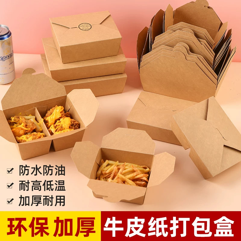 商用牛皮纸炸鸡薯条烤鸭打包盒