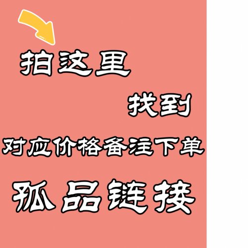 新品清洗保养饰品（下单备注编码）