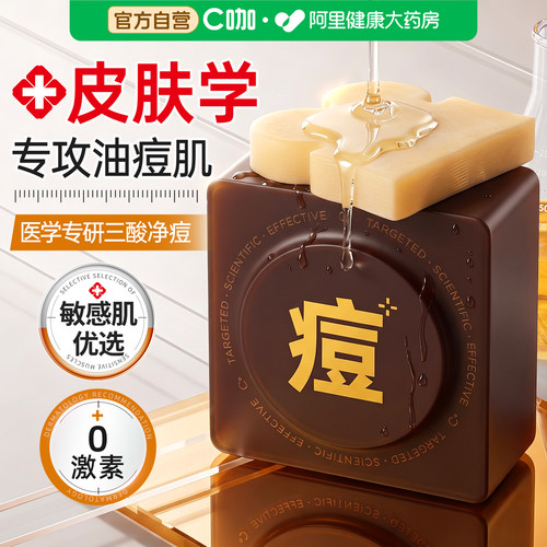C咖水杨酸棉片祛痘淡化痘印修复精华刷湿敷去黑头粉刺闭口收毛孔