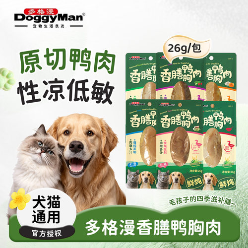多格漫鲜炖鸭肉猫咪狗狗挑食拌饭