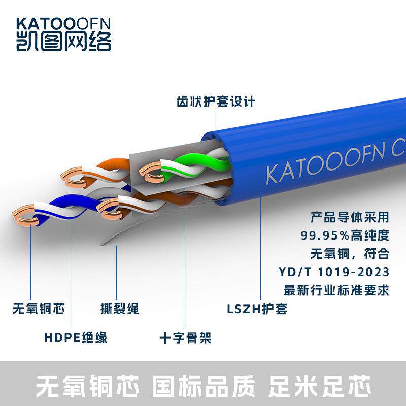 超六类 cat6a高速千兆成品电脑路由器宽带网络线数据电缆