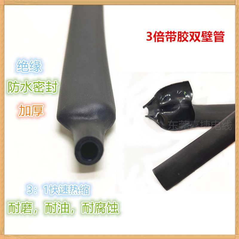 裁切加工 加厚3倍热缩管 黑色无字带胶双壁管 电工防水线束保护套